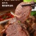 【酱牛肉】内蒙酱牛肉原产地直发肉质紧实放心吃包邮