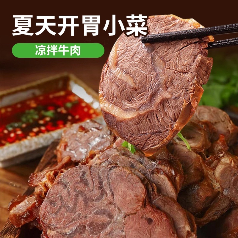 【酱牛肉】内蒙酱牛肉原产地直发肉质紧实放心吃包邮