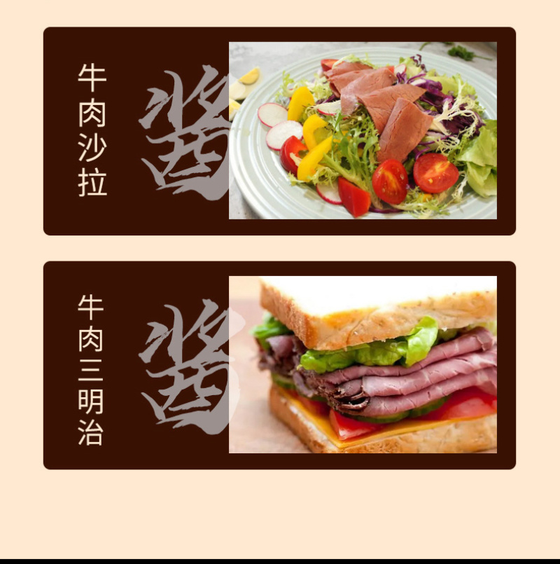 【酱牛肉】内蒙酱牛肉原产地直发肉质紧实放心吃包邮