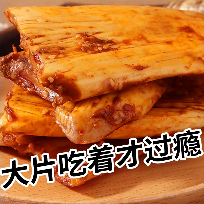 【熟食板筋】香辣牛板筋内蒙特产有嚼劲两种口味包邮