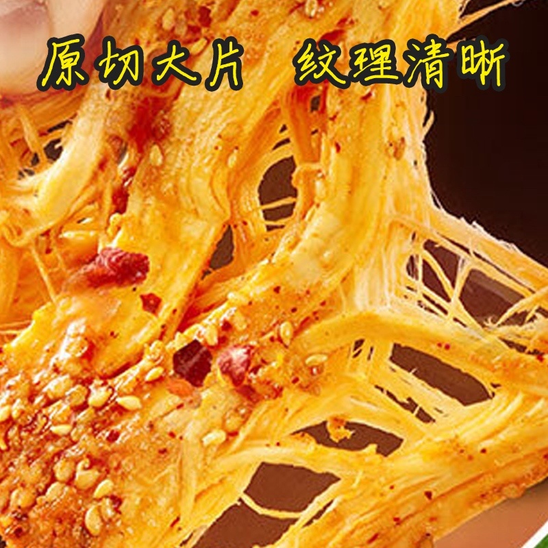 【熟食板筋】香辣牛板筋内蒙特产有嚼劲两种口味包邮