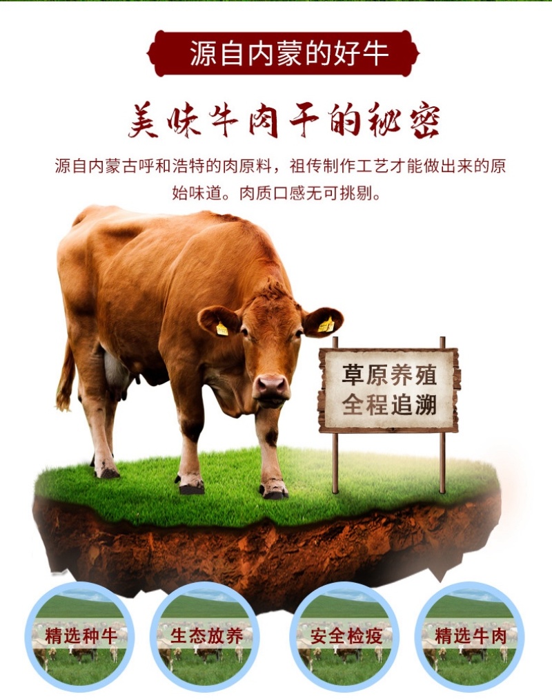【牛肉干】内蒙古手撕牛肉干原产地厂家直发包邮到家