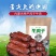 【牛肉干】内蒙古手撕牛肉干原产地厂家直发包邮到家