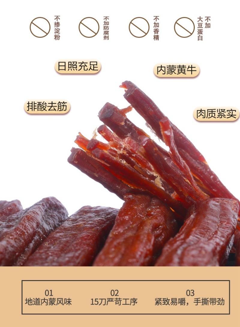 【牛肉干】内蒙古手撕牛肉干原产地厂家直发包邮到家
