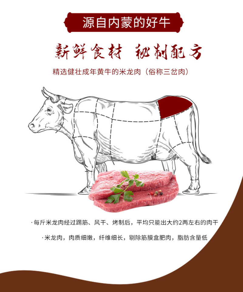 【牛肉干】内蒙古手撕牛肉干原产地厂家直发包邮到家