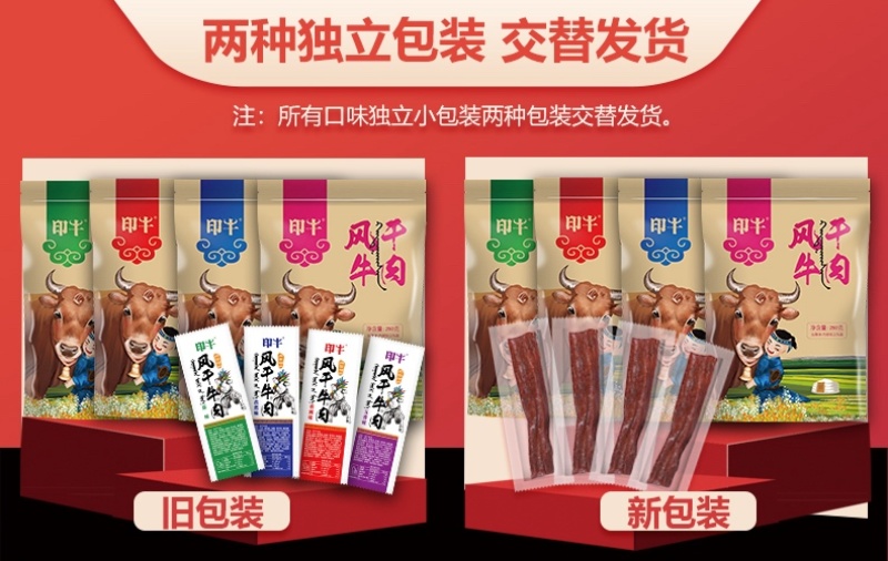 【牛肉干】内蒙风干牛肉7成风干软硬适中包邮到家