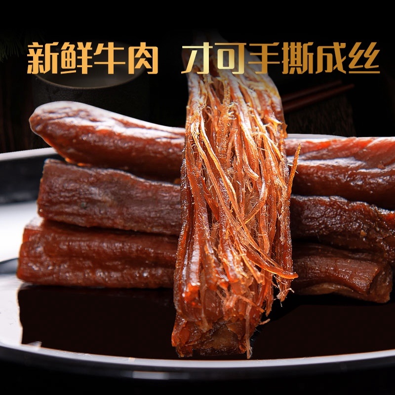 【牛肉干】内蒙风干牛肉7成风干软硬适中包邮到家