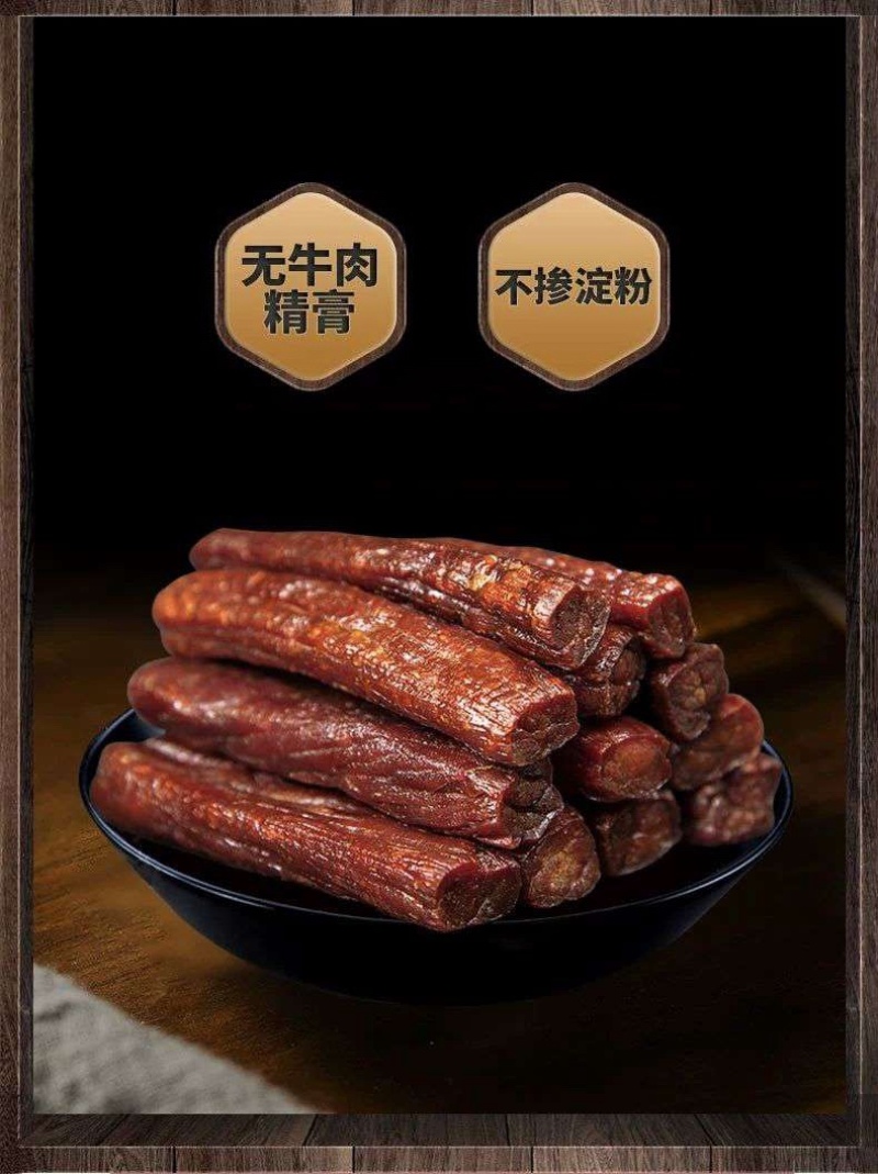 【牛肉干】内蒙风干牛肉7成风干软硬适中包邮到家