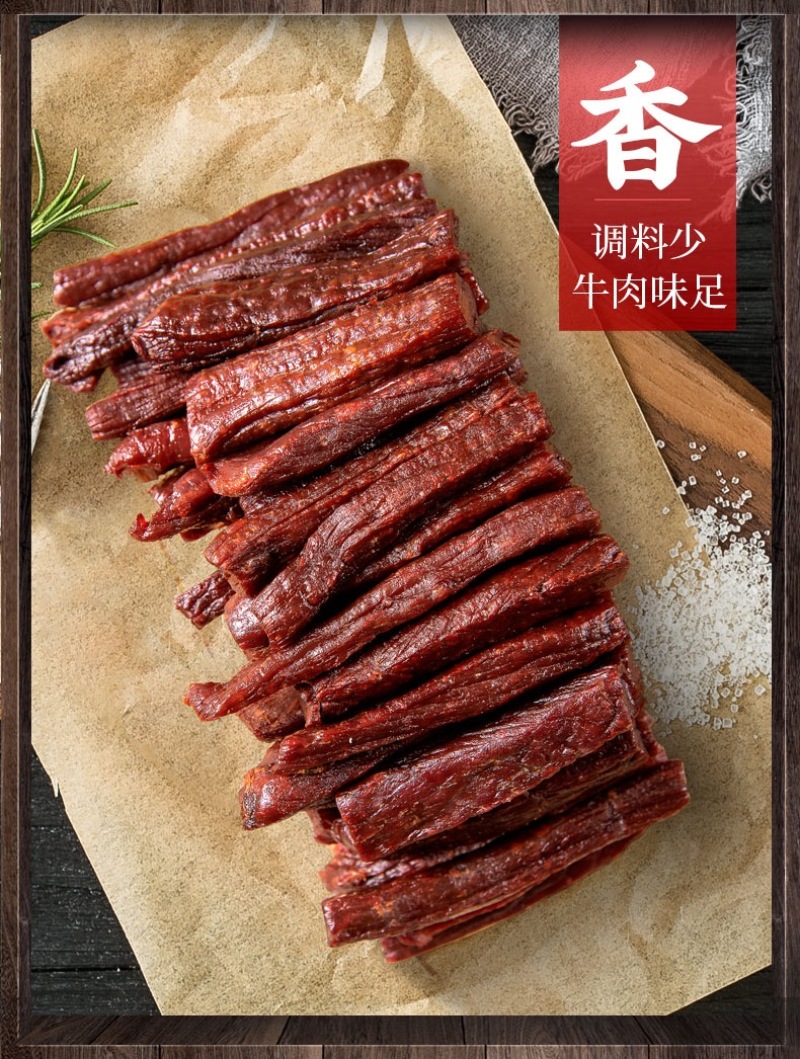 【牛肉干】内蒙风干牛肉7成风干软硬适中包邮到家