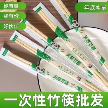 一次性筷子批发支持定制饭店外卖打包专用