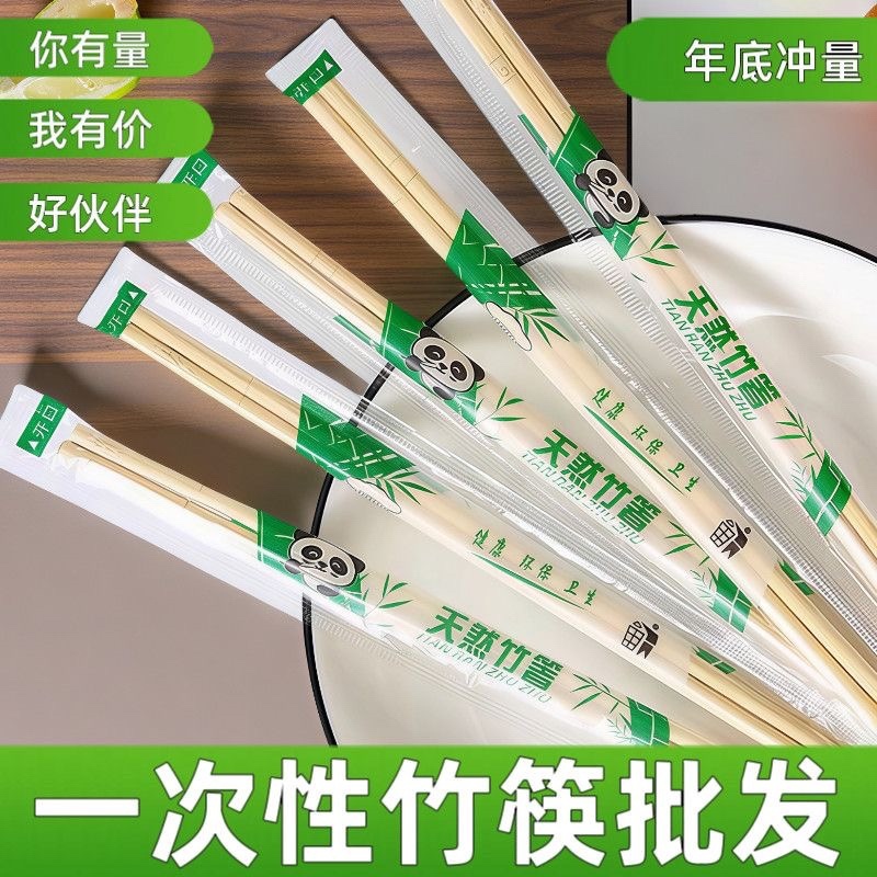 一次性筷子批发支持定制饭店外卖打包专用