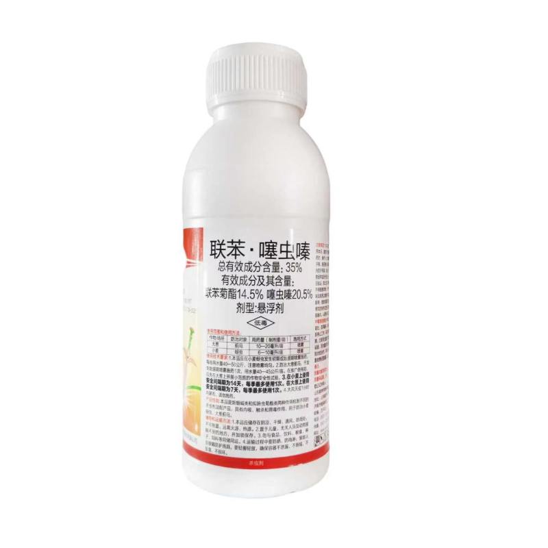 剑摩奥坤35%联苯噻虫嗪联苯菊酯噻虫嗪小麦蚜虫正品