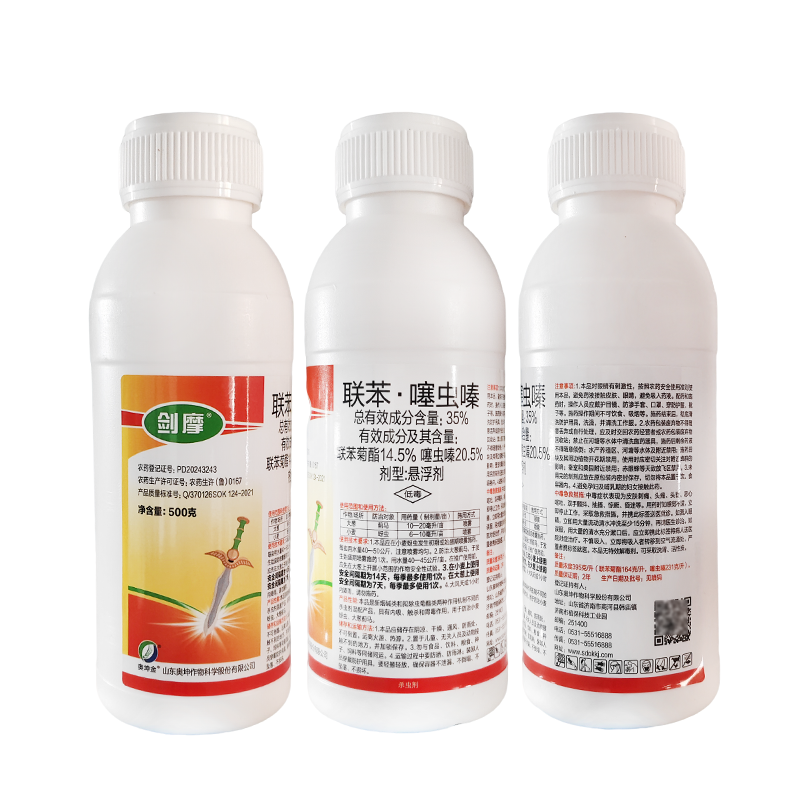剑摩奥坤35%联苯噻虫嗪联苯菊酯噻虫嗪小麦蚜虫正品