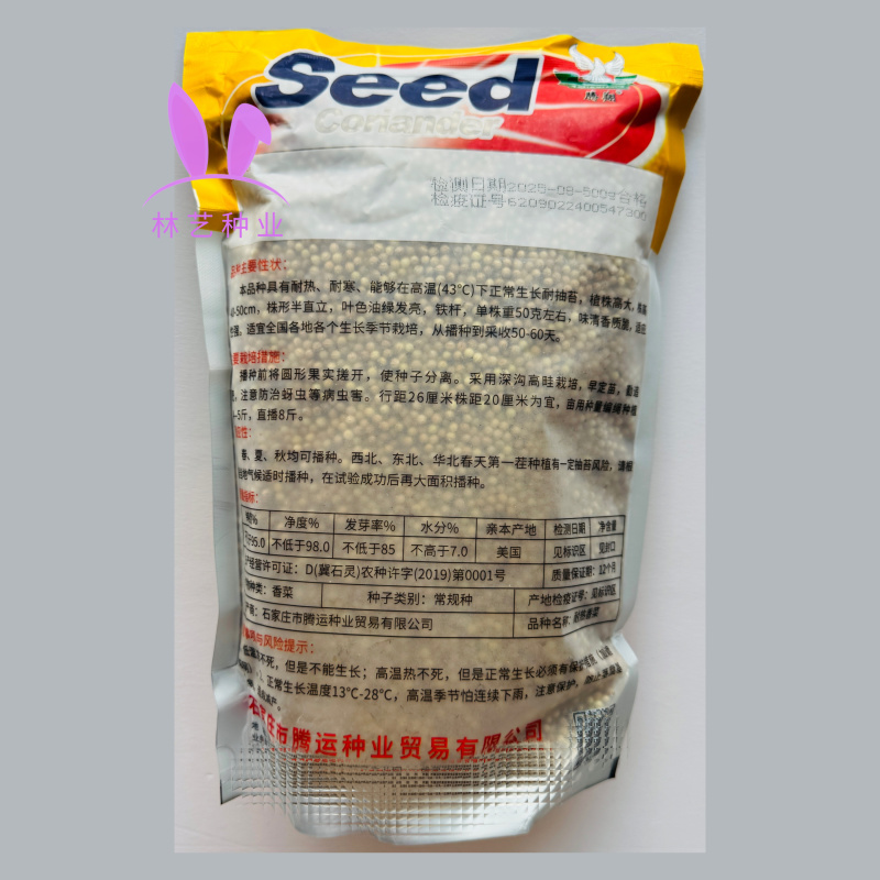 美国进口耐热香菜种子高产耐抽薹抗热43度农户夏季大面积种
