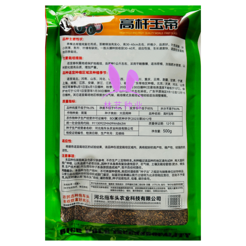 高杆玉帝绿杆茼蒿种子铁杆油亮实心产量高生长速度快大田专用