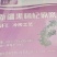 新疆黑枸杞原浆***剂原味冷榨工艺优质黑枸杞原料