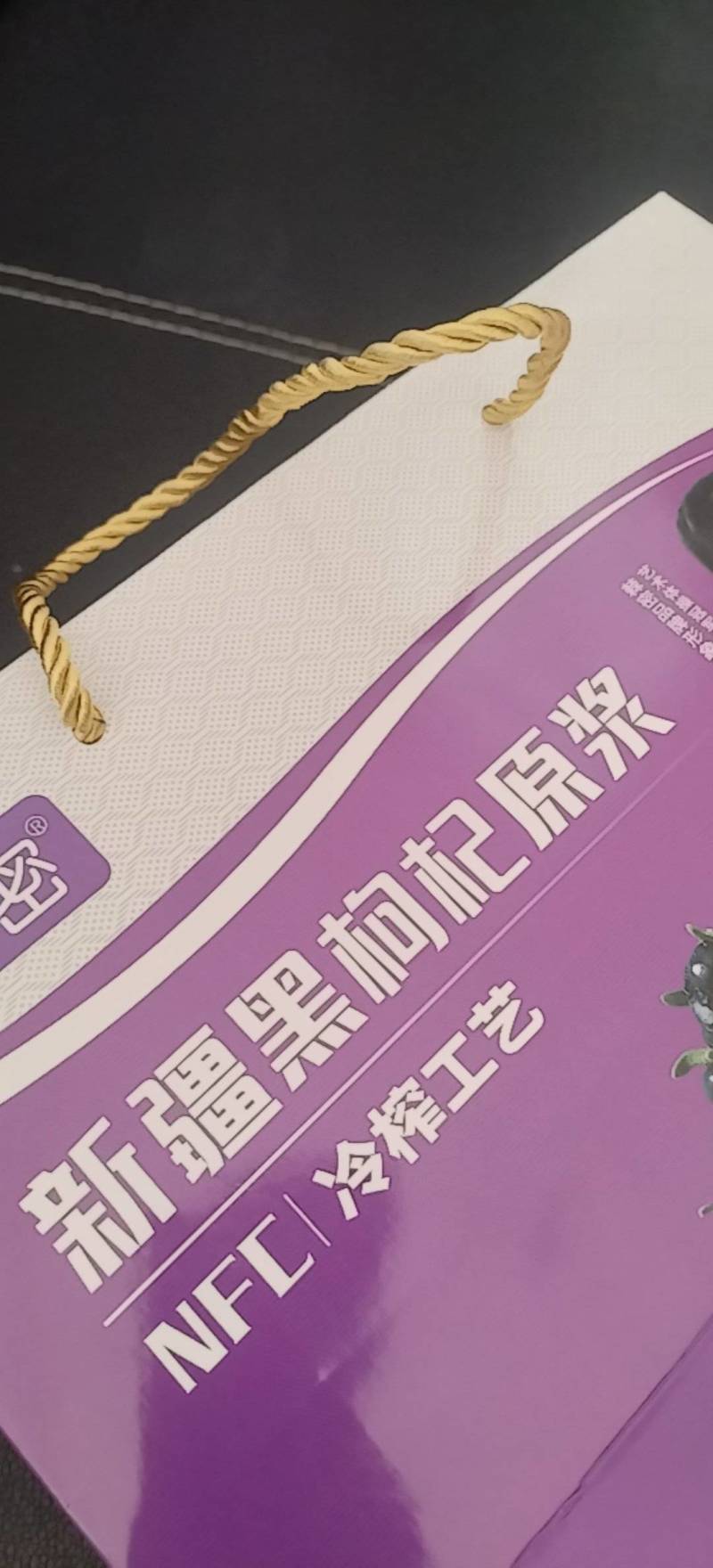新疆黑枸杞原浆***剂原味冷榨工艺优质黑枸杞原料