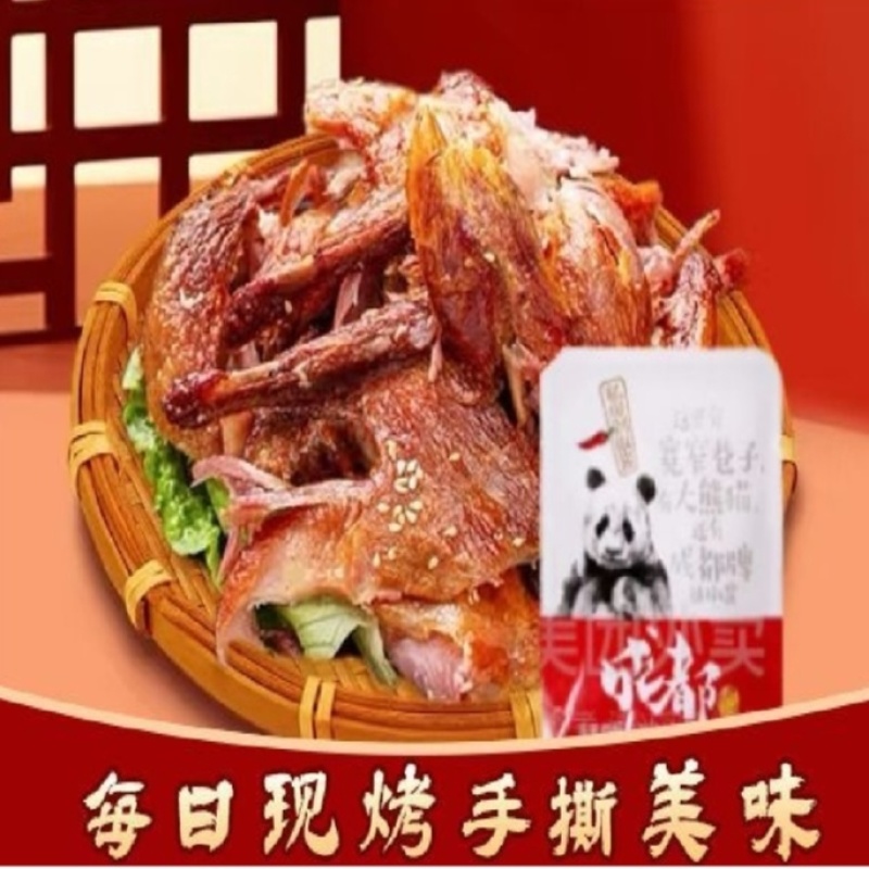 手撕烤鸭成品，加热就可以食用，售卖，一手货源