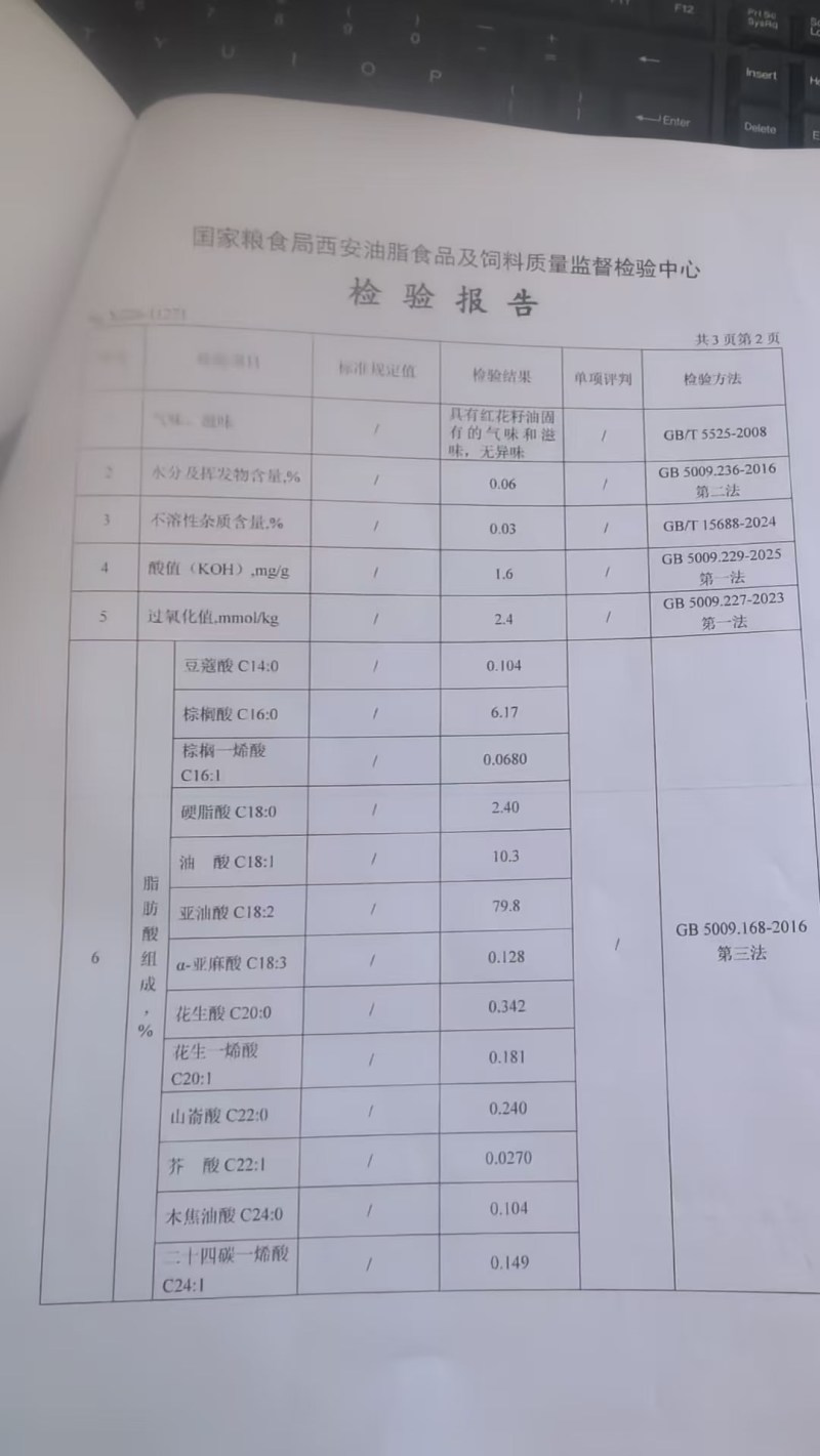葵饼家畜饲养饲料含油9.32%水分3.86%蛋白25.7