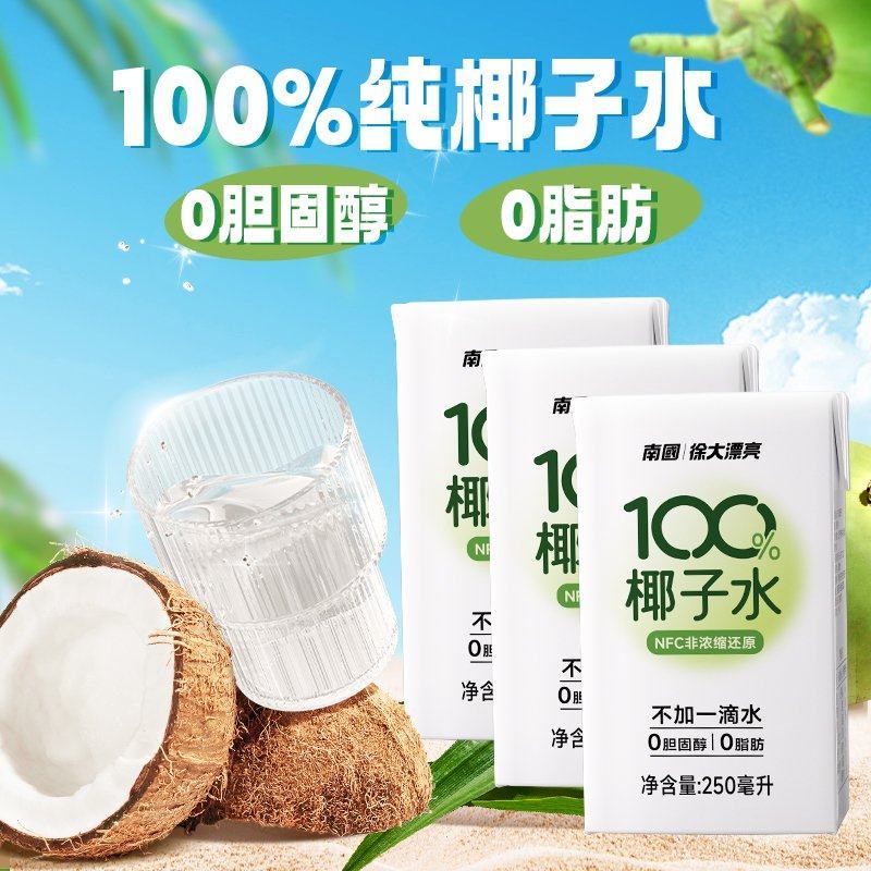椰子粉