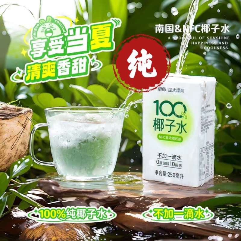 椰子粉