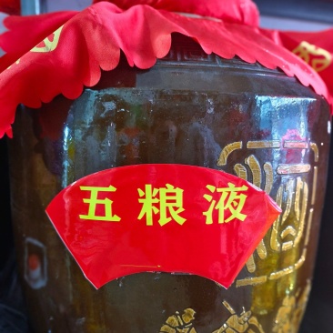 五粮酒