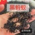 黑蚂蚁中药材冷背黑蚂蚁干正品无硫不掺假干净无杂