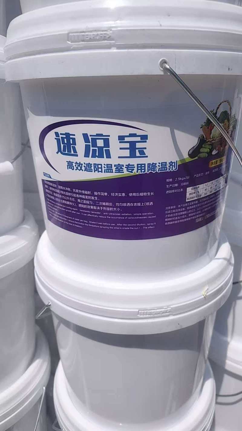 大棚降温剂降温剂立凉降温剂
