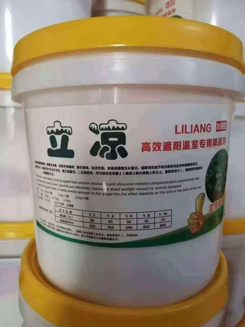 大棚降温剂降温剂立凉降温剂
