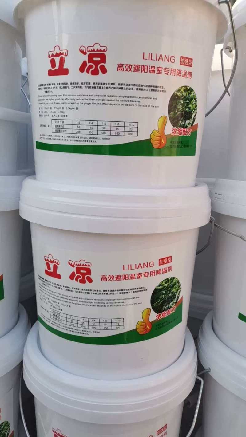 大棚降温剂降温剂立凉降温剂