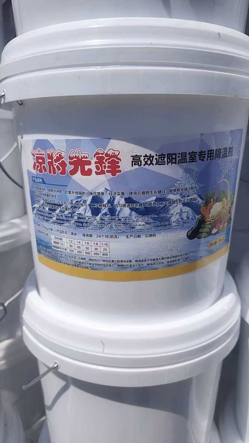 大棚降温剂降温剂立凉降温剂