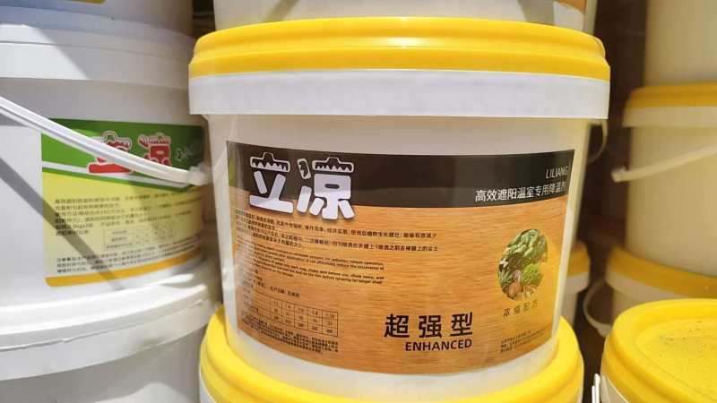 大棚降温剂降温剂立凉降温剂