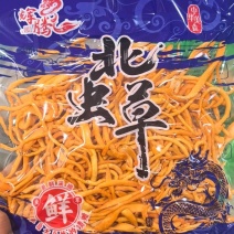 虫草花产地直发大量有货，欢迎各位老板咨询采购