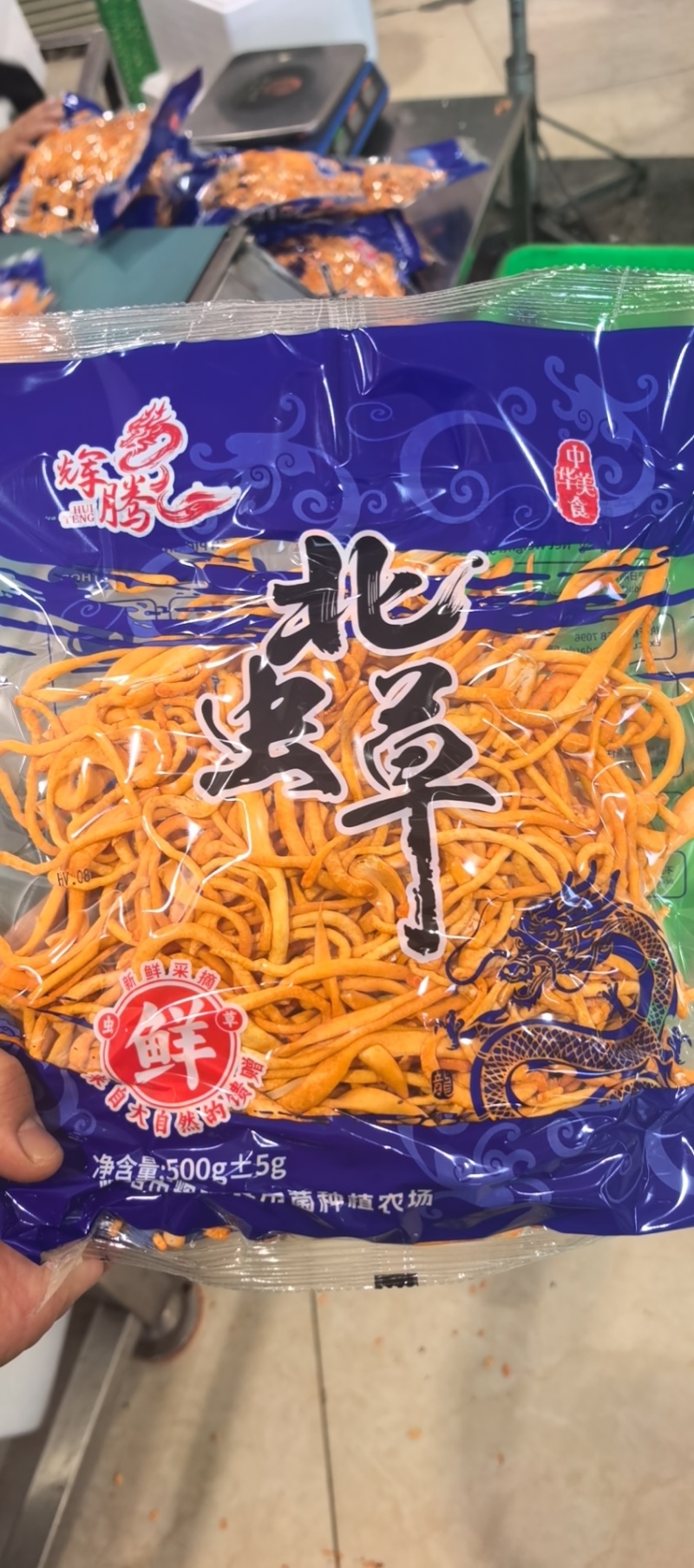 虫草花产地直发大量有货，欢迎各位老板咨询采购