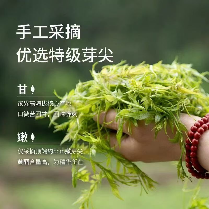 张家界芽尖莓茶
