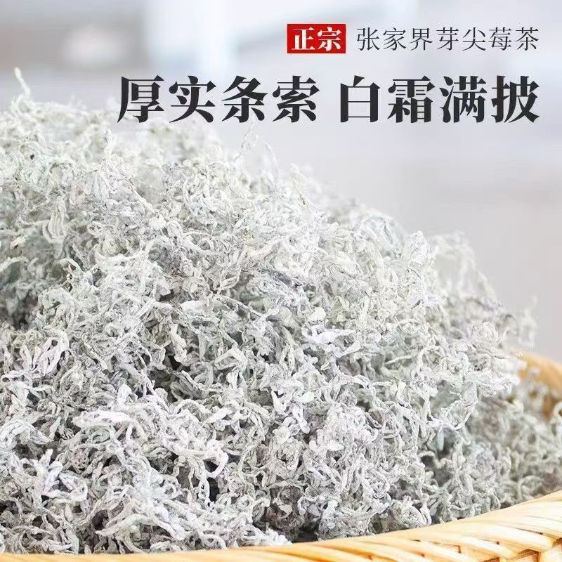 张家界芽尖莓茶