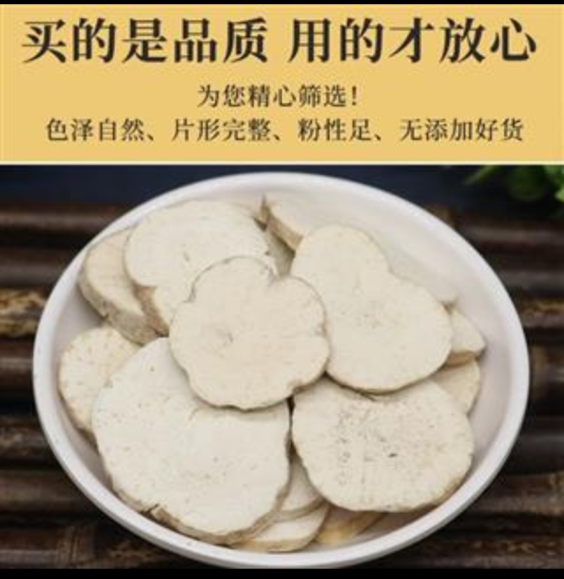 天花粉栝蒌根正品保证信誉满满