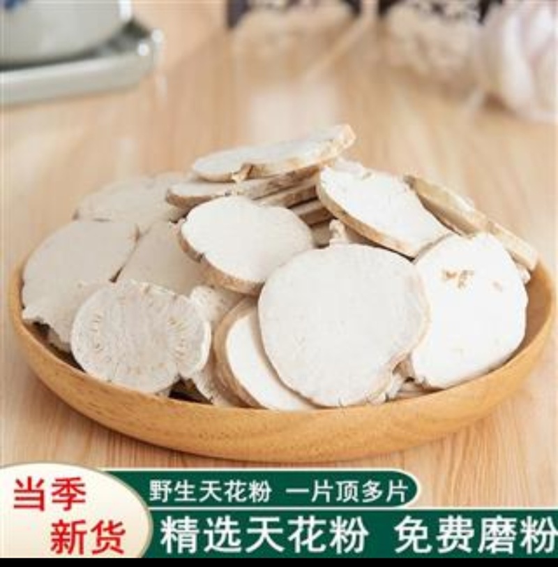 天花粉栝蒌根正品保证信誉满满