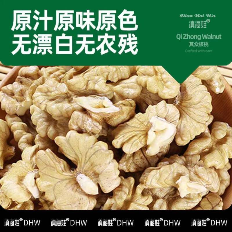 云南有机核桃仁原味新货坚果薄皮核桃休闲零食小吃原
