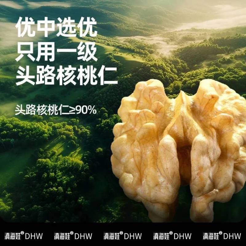 云南有机核桃仁原味新货坚果薄皮核桃休闲零食小吃原