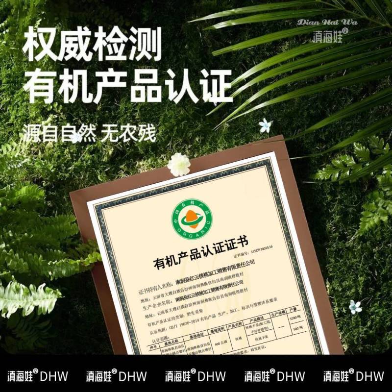 云南有机核桃仁原味新货坚果薄皮核桃休闲零食小吃原