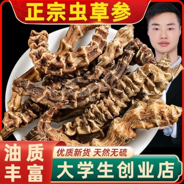 云南地参干条虫草参泡茶竹节参干货煲汤料泡酒料不老草