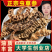 云南地参干条虫草参泡茶竹节参干货煲汤料泡酒料不老草