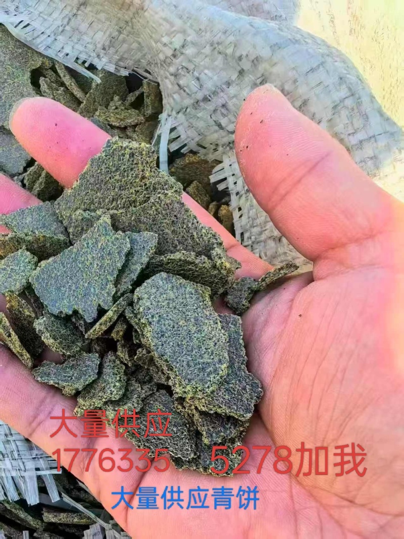青饼大量供货
