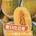 新疆八六王哈密瓜皮薄多汁新鲜采摘现摘现发品质保障规格齐全