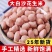 大颗粒花生米无坏颗粒颗粒饱满全国发货质量保证大白沙