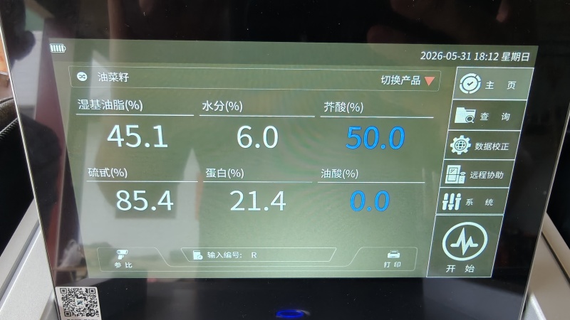 四川精品油菜籽