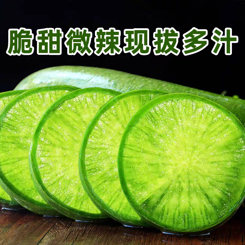 水果萝卜