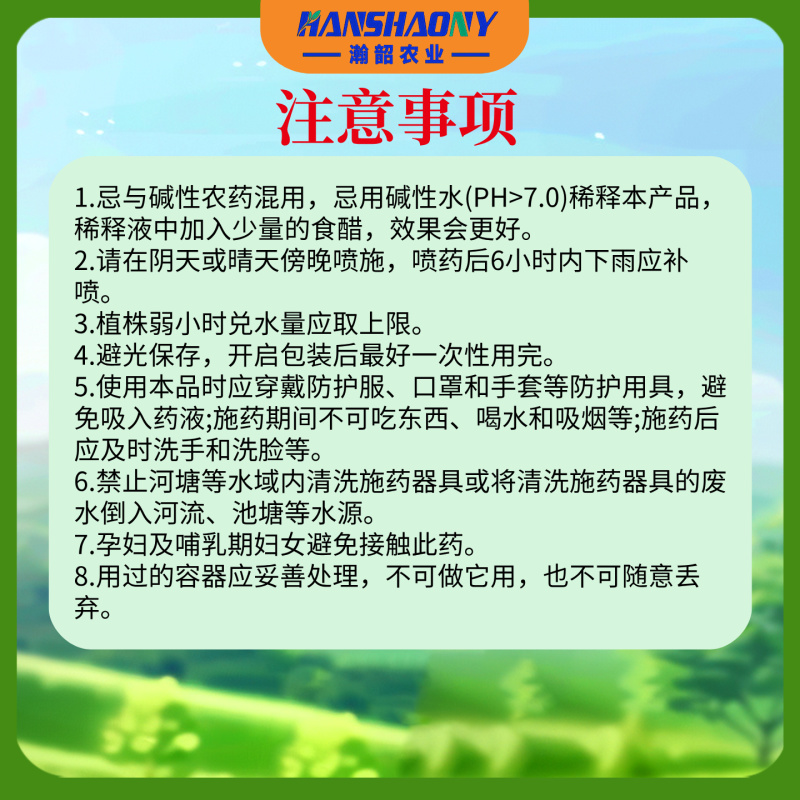 兰月有生0.1S-诱抗素番茄调节生长促进根系发育调节剂
