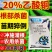 20%乙酸铜根部杀菌剂苗期猝倒病根腐甲霜恶霉灵农药立枯病